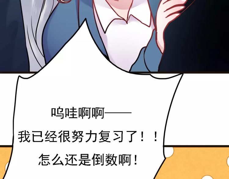 朝花惜时第二季漫画,番外2 情敌2图