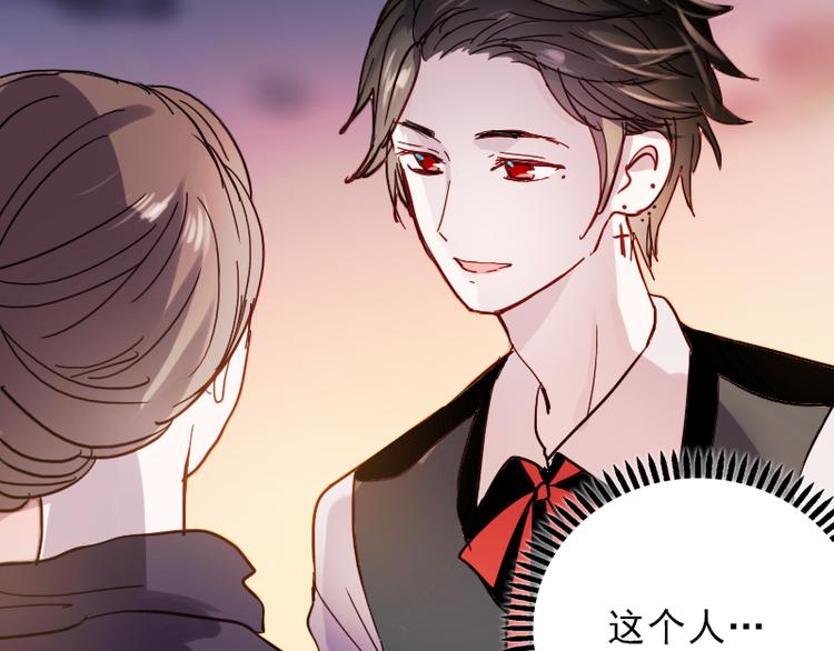 朝花惜时第二季漫画,第9话 原来他也令人讨厌1图
