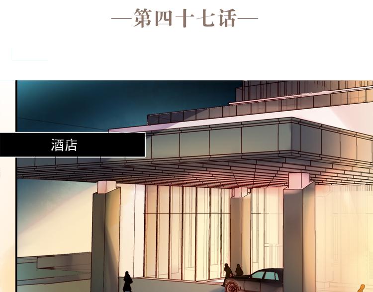 朝花惜时漫画,第47话 我在等你2图