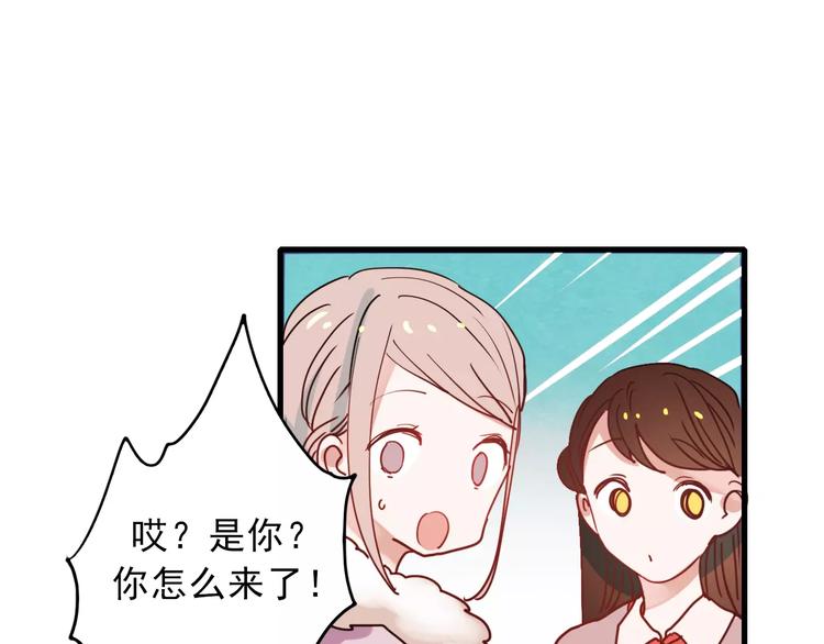 朝花惜时第二季漫画,第77话 我爱你2图