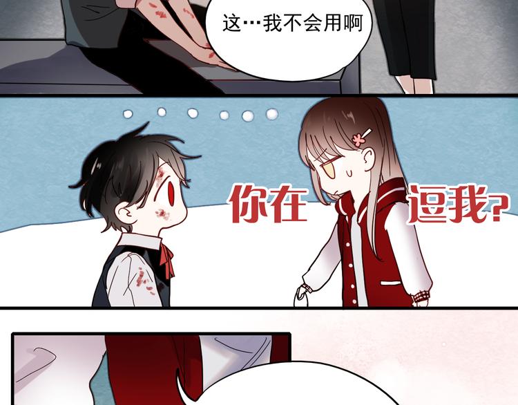朝花惜时第二季漫画,第19话 绝不会让你受伤1图