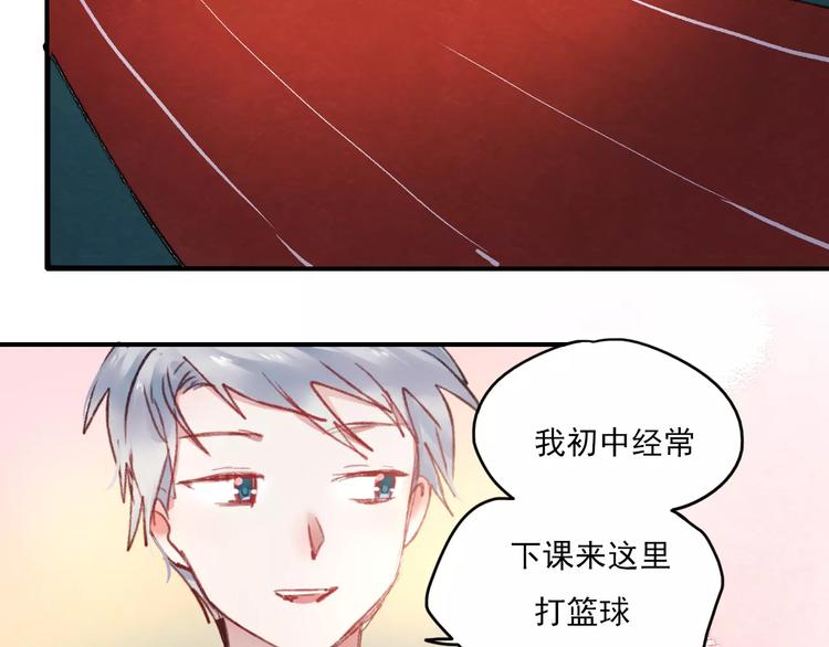 朝花惜时第二季漫画,第71话 你眼里的光2图