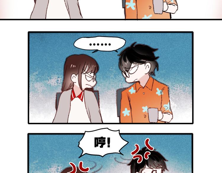朝花惜时第二季漫画,第38话 居然不敢拉他手2图