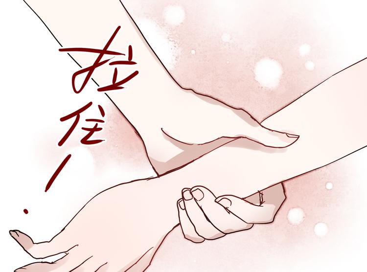朝花惜时第二季漫画,第16话 难言之隐2图
