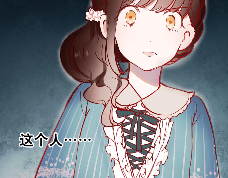 朝花惜时第二季漫画,第9话 原来他也令人讨厌2图