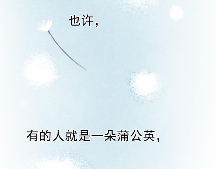 朝花惜时第二季漫画,第68话 又遇见2图