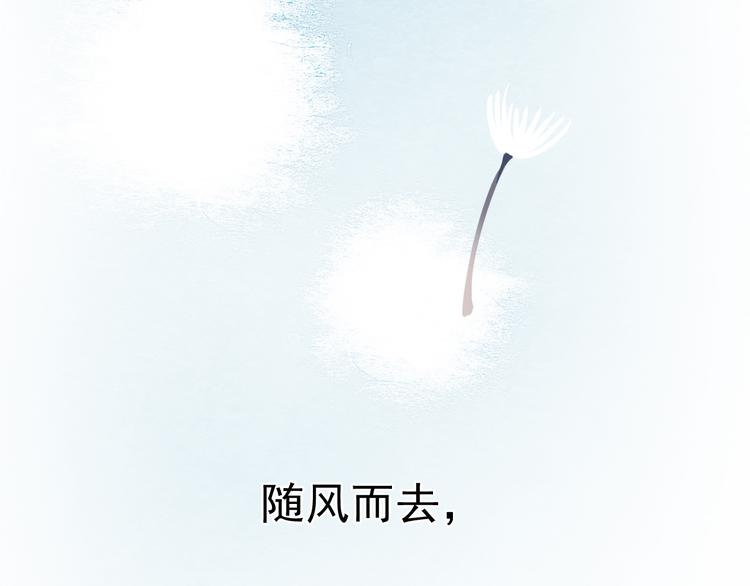 朝花惜时第二季漫画,第68话 又遇见1图