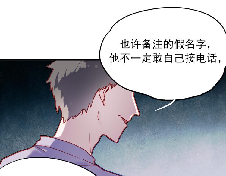 朝花惜时第二季漫画,第54话 可乐危险！1图