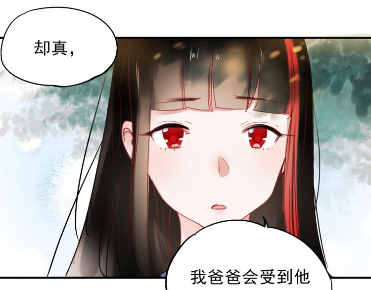 朝花惜时第二季漫画,第68话 又遇见1图