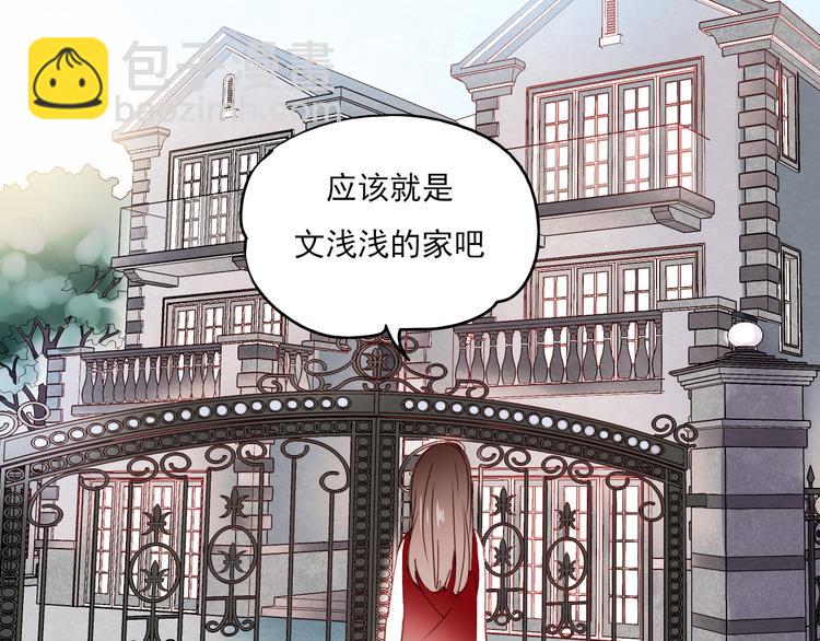 朝花惜时第二季漫画,第24话 对不起，我吻了你2图