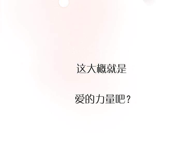 朝花惜时第二季漫画,特别小番外1图