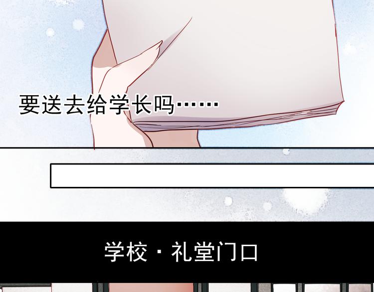 朝花惜时第二季漫画,第27话 他的背影似曾相识1图