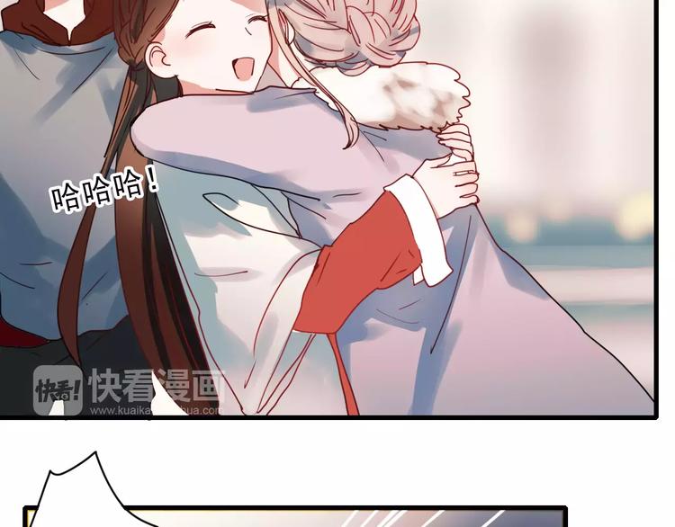 朝花惜时第二季漫画,第77话 我爱你1图