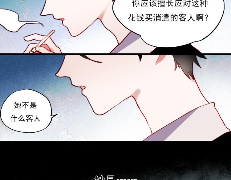 朝花惜时第二季漫画,第39话 你来当我女朋友吧1图