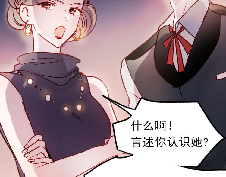 朝花惜时第二季漫画,第9话 原来他也令人讨厌2图