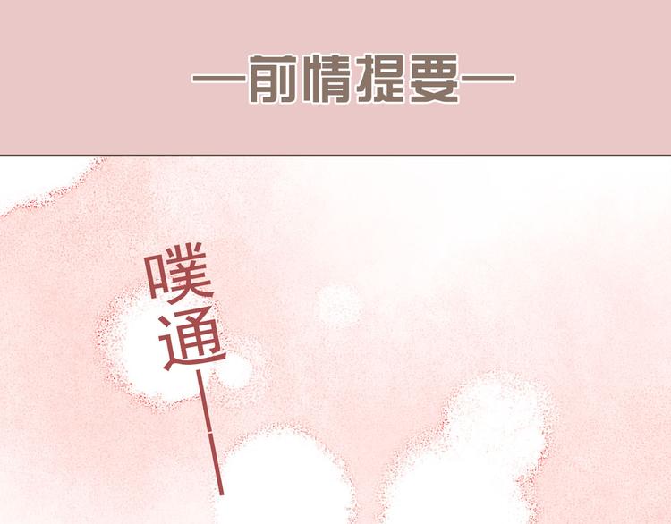 朝花惜时壁纸漫画,第60话 我不需要你的答案了1图