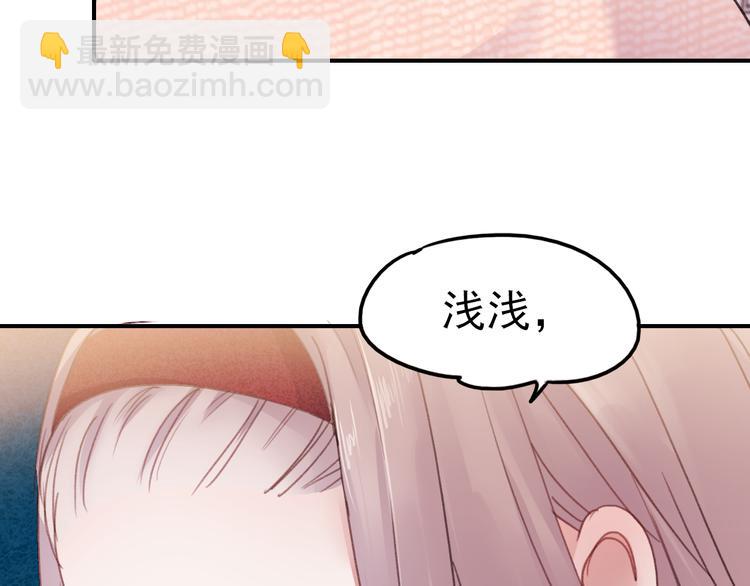 朝花惜时第二季漫画,第70话 重新爱上我2图
