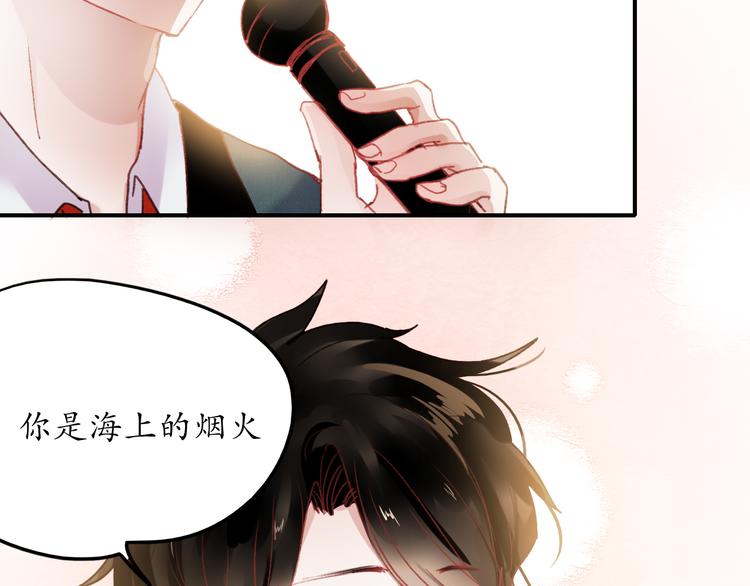 朝花惜时第二季漫画,第68话 又遇见1图