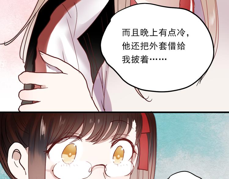 朝花惜时第二季漫画,第16话 难言之隐1图
