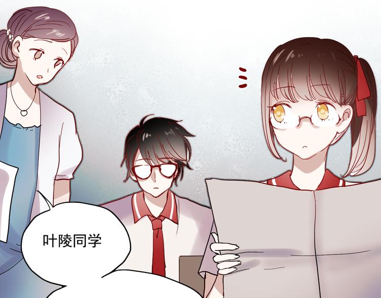 朝花惜时第二季漫画,第18话 他为什么要伪装自己1图