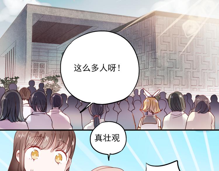 朝花惜时第二季漫画,第29话 可乐变身成女神了！2图
