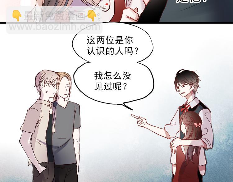 朝花惜时第二季漫画,第18话 他为什么要伪装自己1图