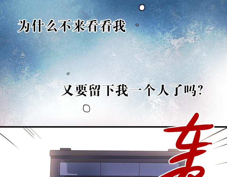 朝花惜时第二季漫画,第36话 那天的事全都不记得1图