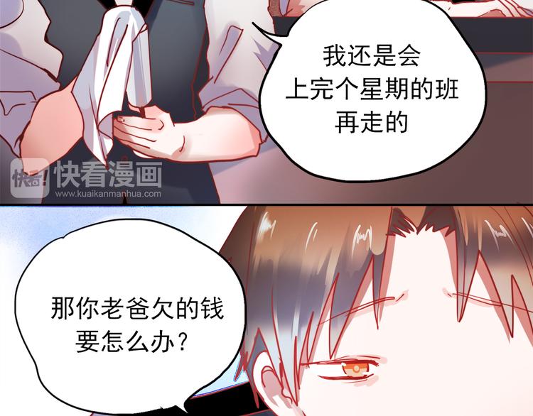 朝花惜时第二季漫画,第53话 失忆！？1图