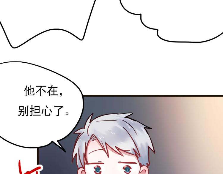 朝花惜时第二季漫画,番外2 情敌1图
