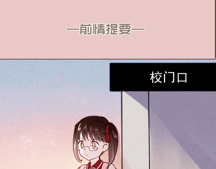 朝花惜时情头漫画,第15话 为什么学长还在学校！1图