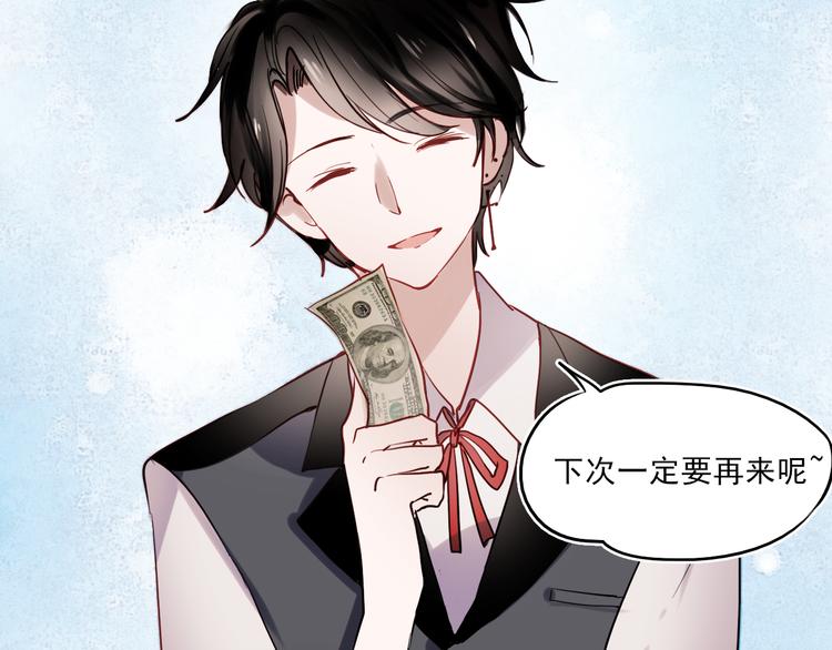 朝花惜时第二季漫画,第37话 为你，我会不顾一切1图