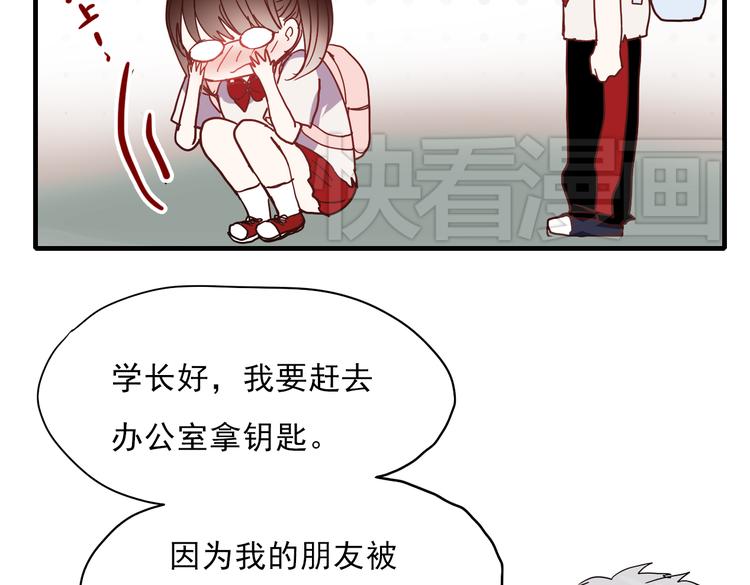 朝花惜时第二季漫画,第16话 难言之隐2图