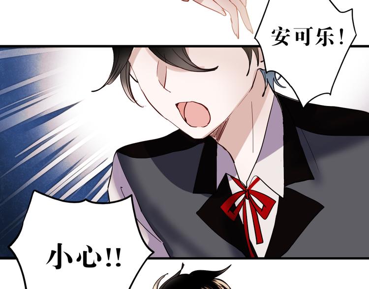 朝花惜时第二季漫画,第36话 那天的事全都不记得2图