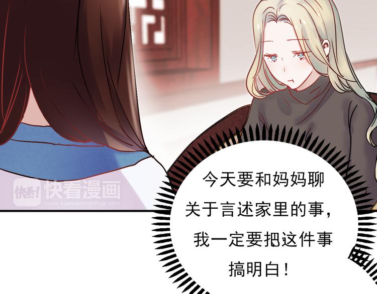 朝花惜时第二季漫画,第67话 一切都会好的2图