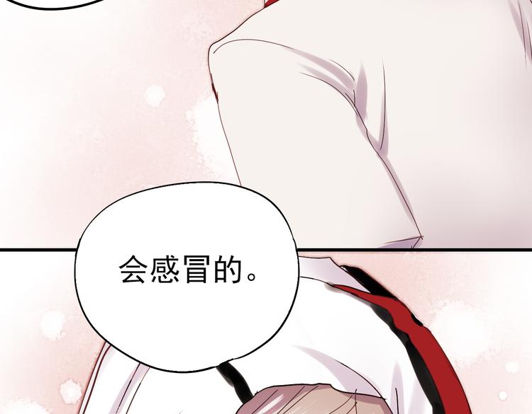 朝花惜时壁纸漫画,第16话 难言之隐2图