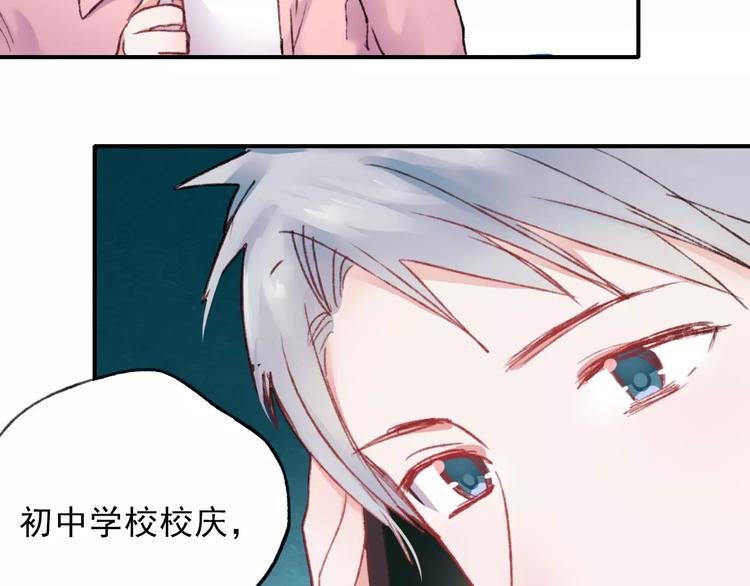 朝花惜时第二季漫画,第71话 你眼里的光2图