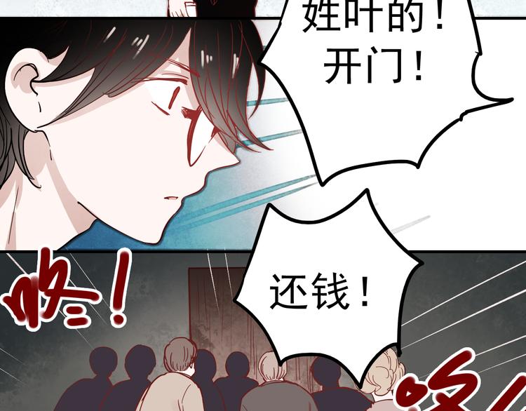 朝花惜时第二季漫画,第32话 去谁也找不到的地方2图