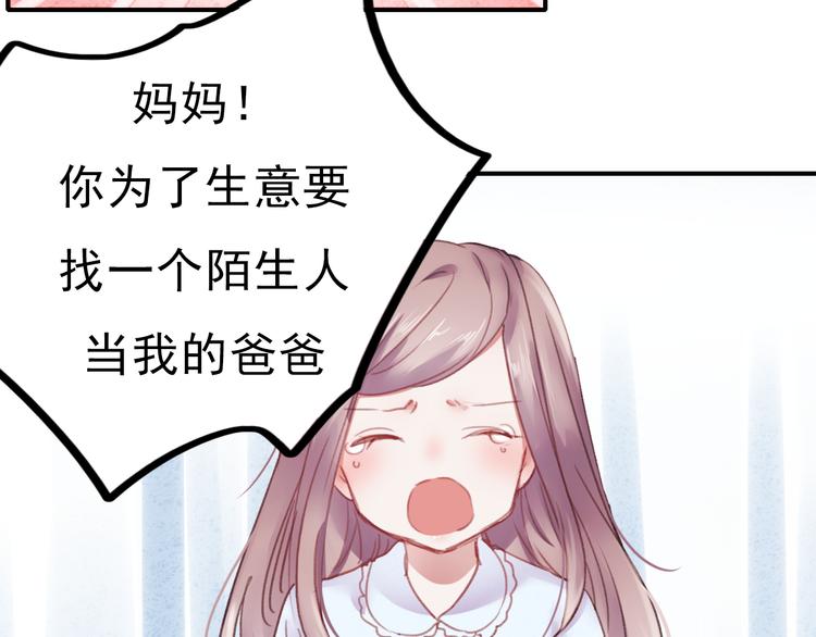 朝花惜时第二季漫画,第70话 重新爱上我2图