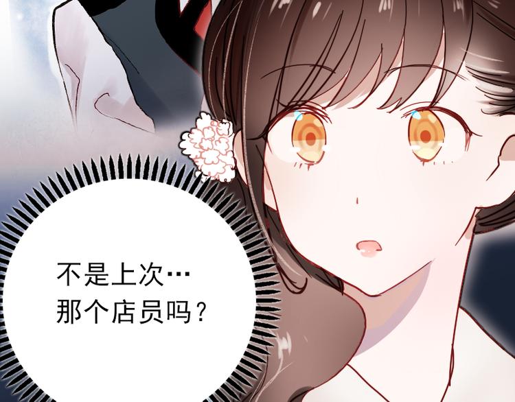 朝花惜时第二季漫画,第9话 原来他也令人讨厌1图