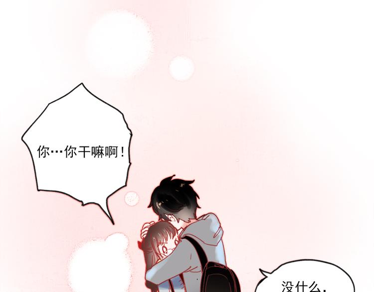 朝花惜时第二季漫画,特别小番外1图