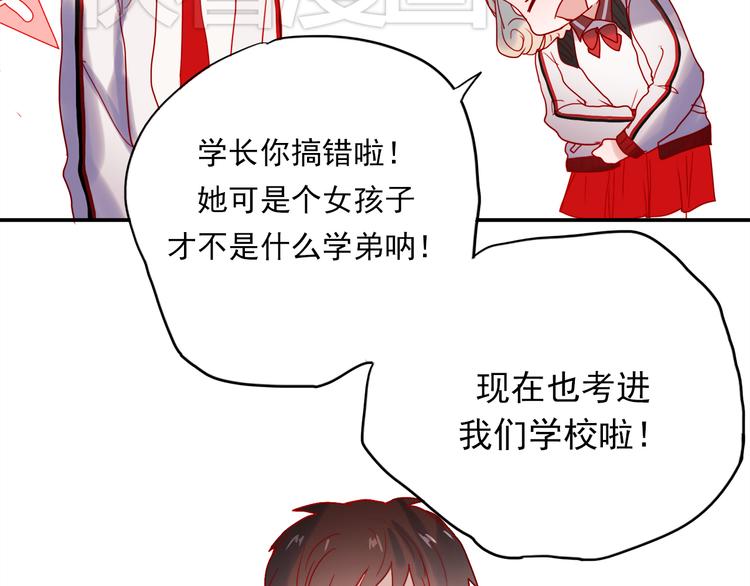 朝花惜时第二季漫画,第44话  仰慕1图