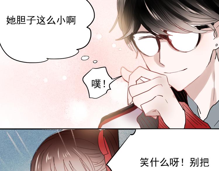 朝花惜时第二季漫画,第27话 他的背影似曾相识2图