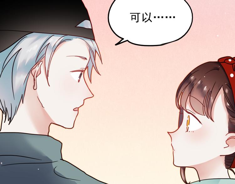 朝花惜时第二季漫画,第65话 你凭什么管我2图