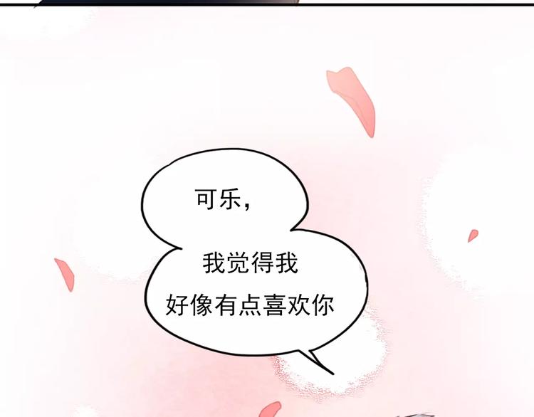 朝花惜时第二季漫画,第71话 你眼里的光1图