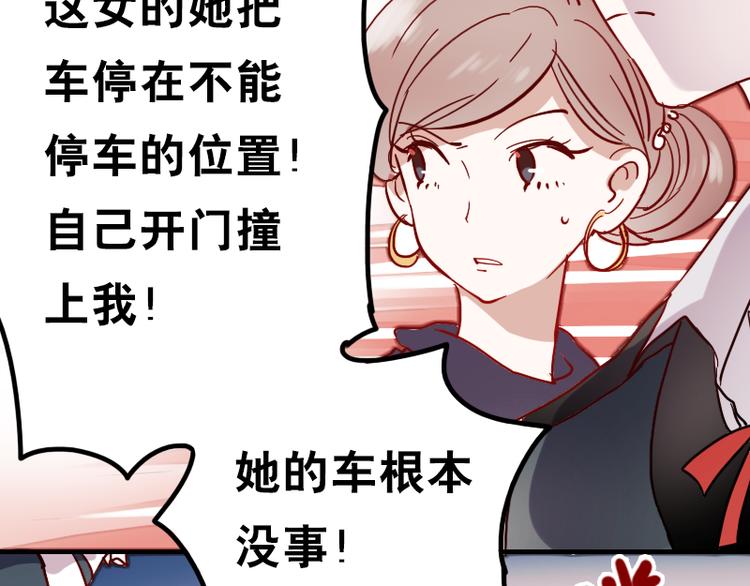 朝花惜时第二季漫画,第9话 原来他也令人讨厌2图