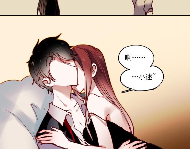 朝花惜时第二季漫画,第47话 我在等你2图