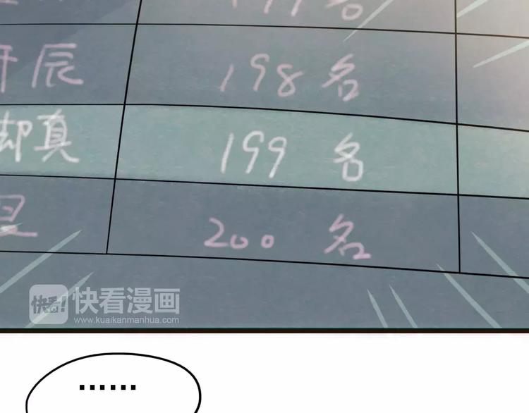 朝花惜时第二季漫画,番外2 情敌2图