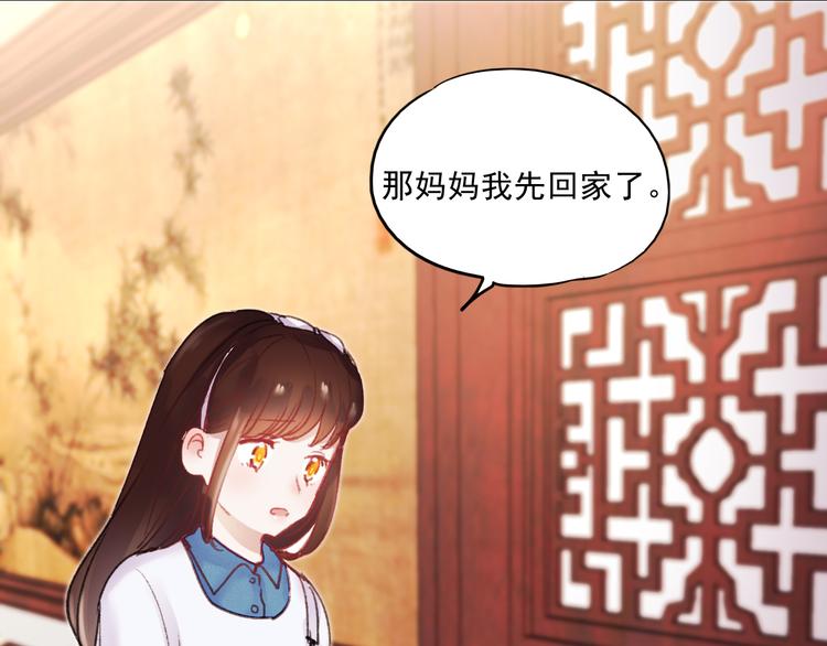 朝花惜时第二季漫画,第68话 又遇见1图