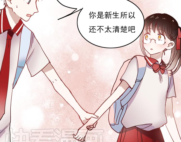 朝花惜时第二季漫画,第16话 难言之隐2图