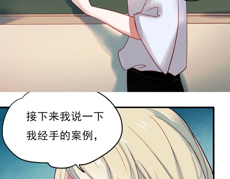 朝花惜时第二季漫画,第61话 你这个骗子2图